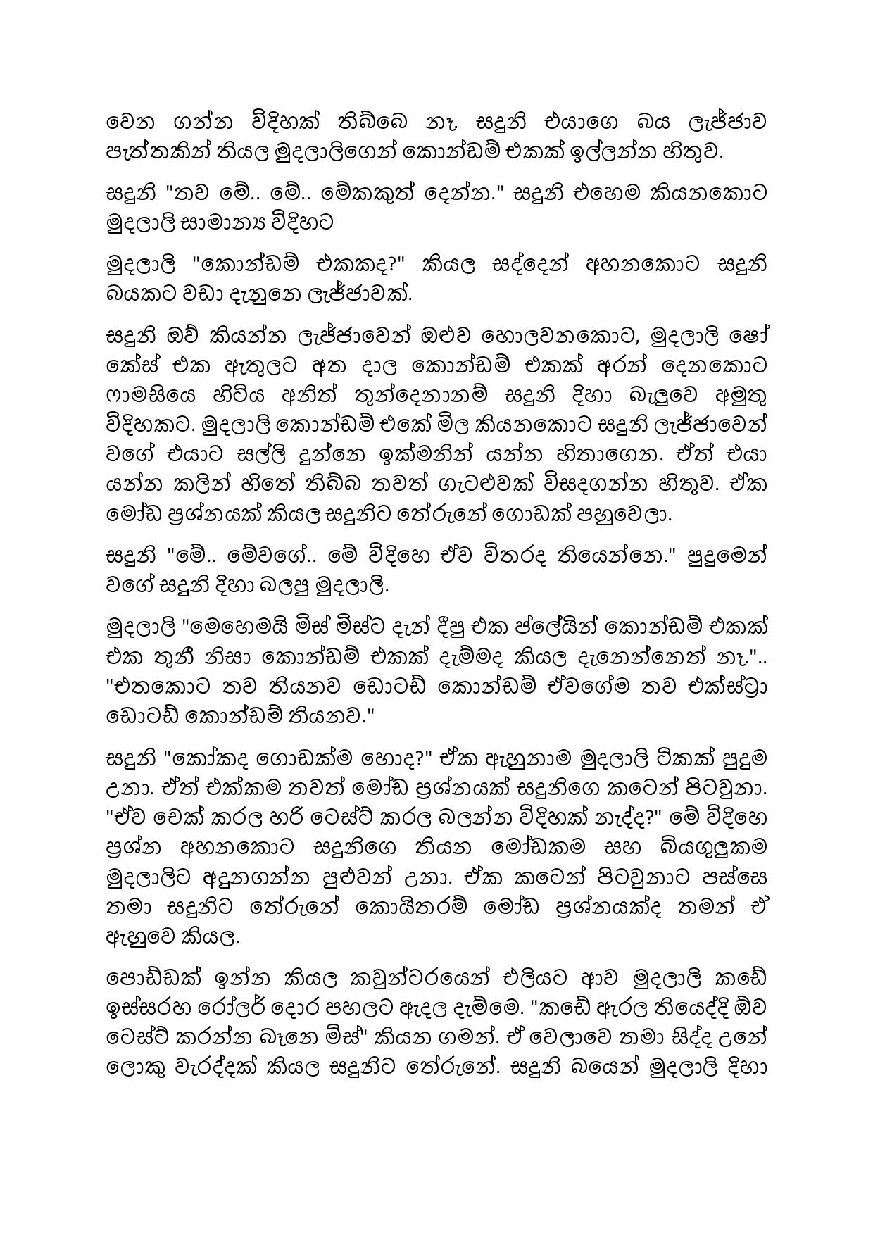 Biyagulukama 11 page 003 walkatha9 Official සිංහල වල් කතා